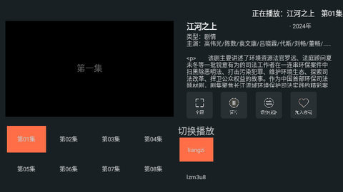 无名影院TV