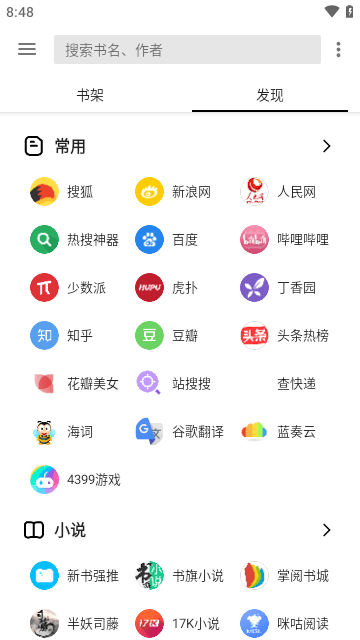 阅读终极版5.0