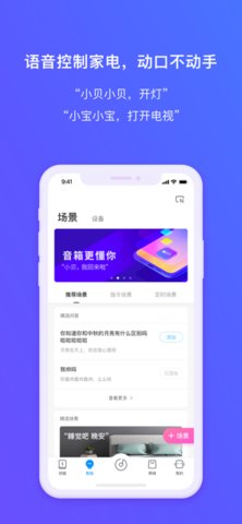 360ai音箱