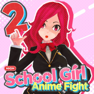 女高中生动漫格斗2游戏 3.0 安卓版