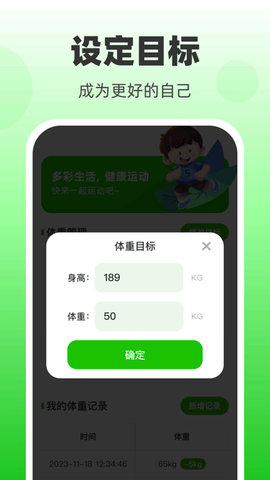欣悦计步App