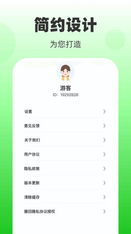 欣悦计步App