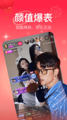 栗子直播App