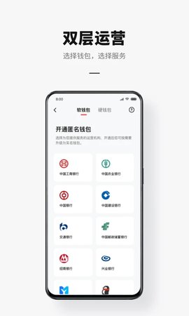 数字钱包app