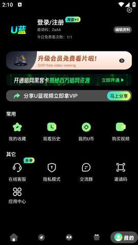 u蓝视频app