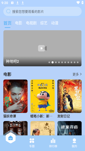 我闲的追剧TV版