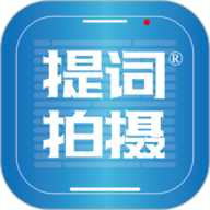 提词拍摄app 1.0.37 安卓版