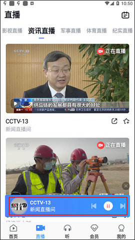 中国网络电视台纯净版