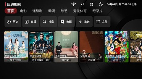 纽约影院TV官方版