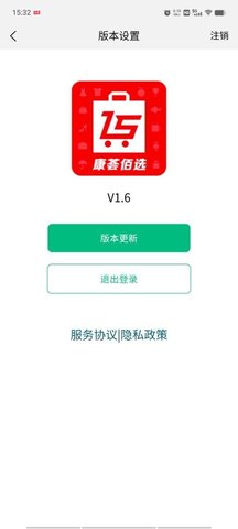 康荟佰选App
