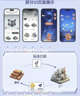 繁星城游戏