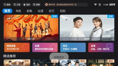 追影客TV