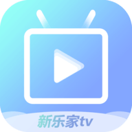 新乐家tv直播app