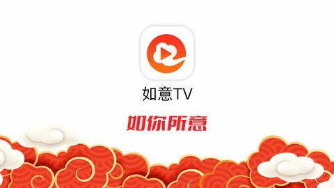 如意TV