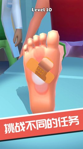 模拟医师游戏