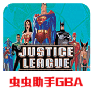 超人正义同盟游戏
