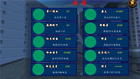 血战上海滩3游戏