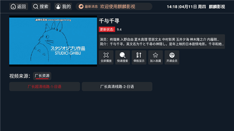 麒麟影视TV