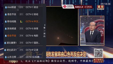 小小TV企鹅版