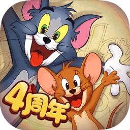 猫和老鼠游戏 7.28 最新版