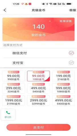 雨志缘遇App