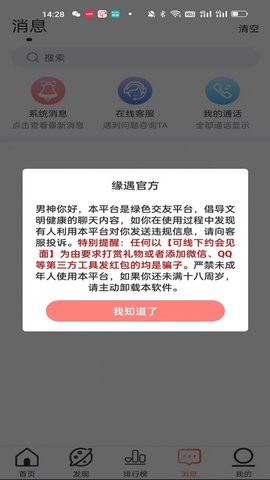 雨志缘遇App