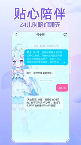 何小萌官方版