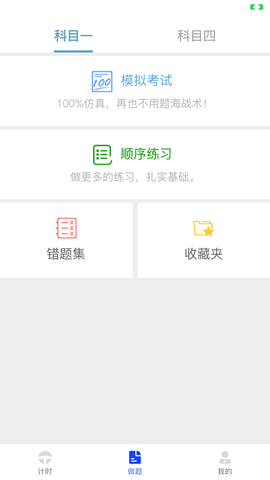 九午驾培App