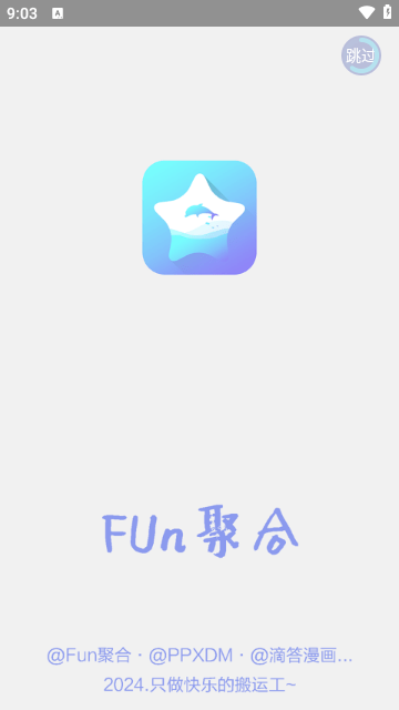 Fun聚合动漫app