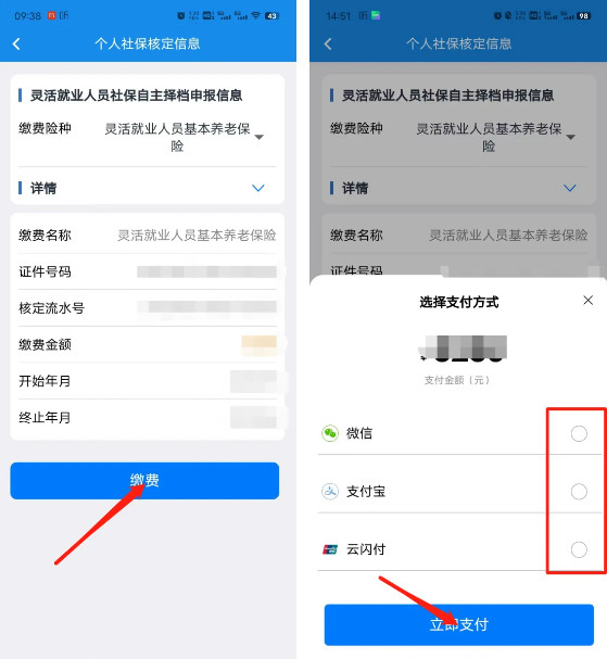 楚税通app 7.0.7 最新版