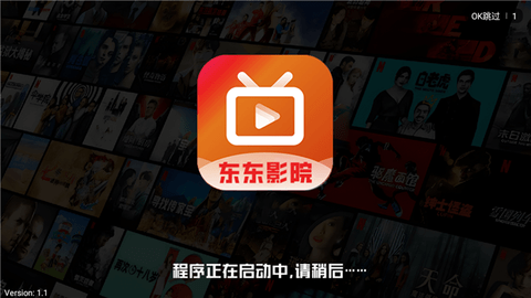 东东影院tv版