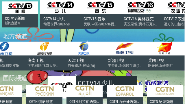 海马电视TV版