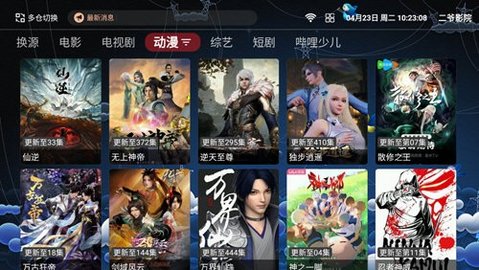 二爷资源库TV03