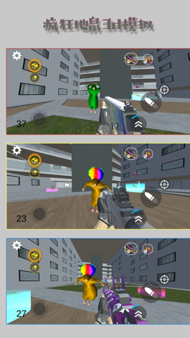 疯狂地鼠3D模拟游戏