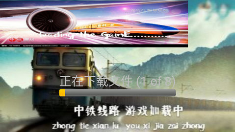实况火车模拟中国版