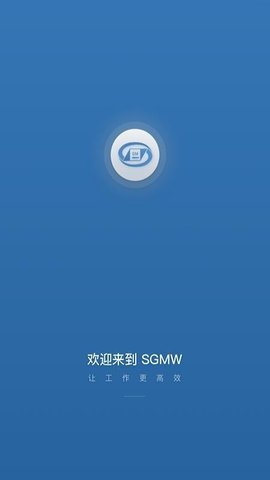 SGMW营销助手