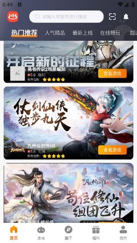 惠海互娱App