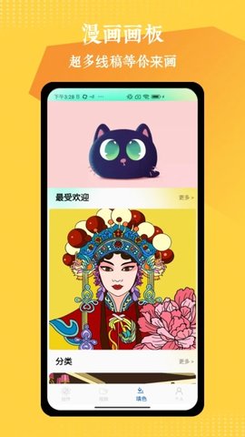 漫画星壁纸