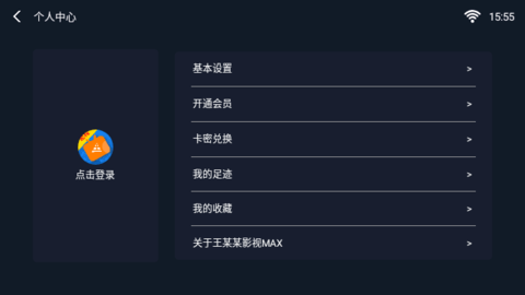 王某某影视MAX电视版