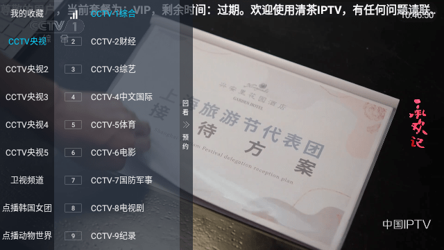 清茶直播TV版