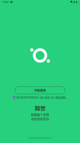 跨世交友