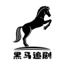 黑马追剧红包版 4.1.0 安卓版