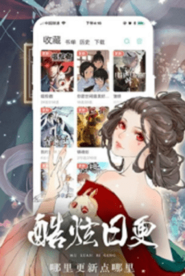 叉叉漫画无限制版