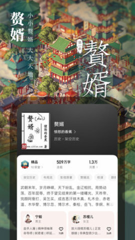 起点中文网App
