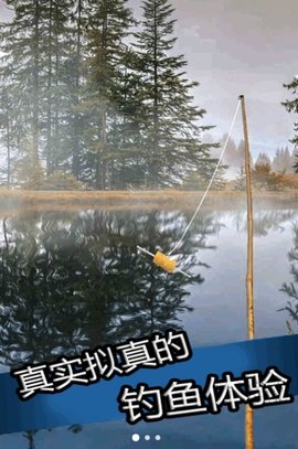 真实钓鱼大师游戏