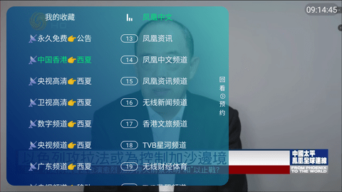 西夏TV2.5.8