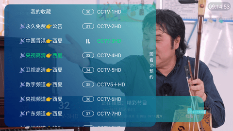 西夏TV2.5.8