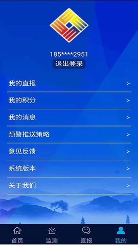 浙江预警发布中心app