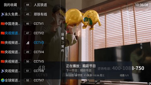 新万象tv直播