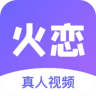 火恋App 1.0.0 安卓版